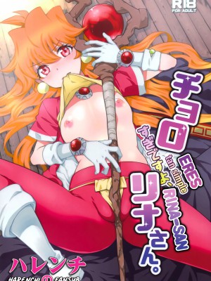 [NOCOTTA (Dosukoi Gonzalez)] Choro Sugi Desu Yo, Lina-san. (Slayers)
