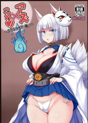 (C93) [Ruciedo (jema)] Azur x Colle – Fuka Fuka Body Roku