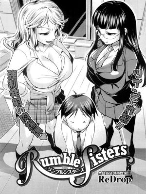 Hermanas abusivas