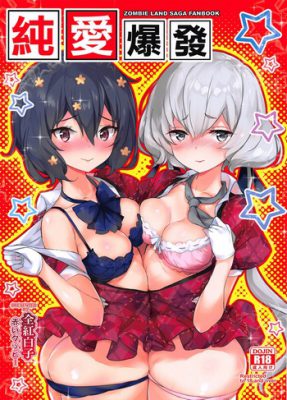 [AOKIHOSHI (Akaiguppy)] Junai Bakuhatsu