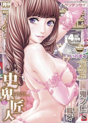 [Seto Yuuki] Chitose #1