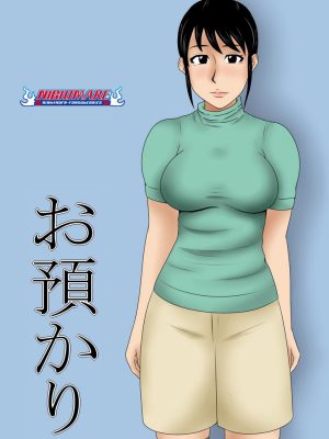Oazukari