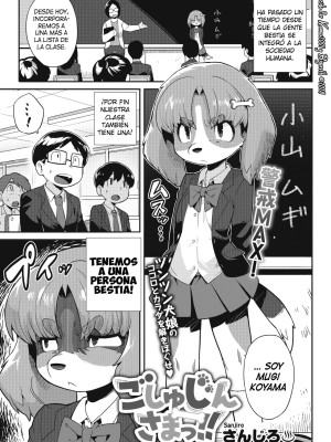 [Sanjiro] Goshujin-sama!! – My Master!! (COMIC GAIRA Vol. 13)