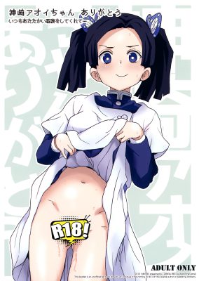 [Zenra Restaurant] Kanzaki Aoi-chan Arigatou Itsumo Atatakai Kango o Shite Kurete
