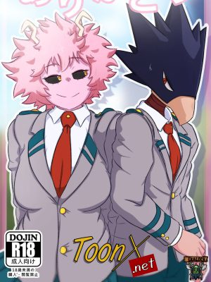 [GreatM8] Thank you (Boku no Hero Academia) (Traduccion Exclusiva)