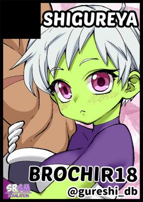 [Gureshi DB] Broly x Cheelai Omake