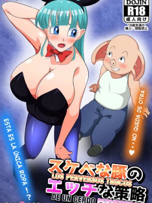 “[Q Doujin] Las Perversas Estrategias Eróticas del Cerdo Libidinoso (Dragon Ball XXX)”