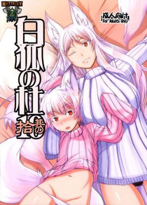 “[Tanmatsu Ijou (BadHand)] El Bosque del Tigre Blanco: Su Bestia”
