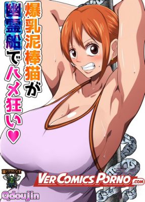 [Q Doujin] Bakunyuu Dorobouneko ga Yuureisen de Hamegurui (Traduccion Exclusiva)