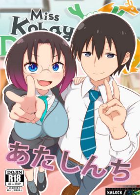 [GreatM8] My Place (Miss Kobayashi’s Dragon Maid XXX)