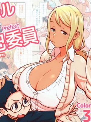 [Kakuzato-ichi (Kakuzatou)] Kuro Gal VS Fuuki Iin – Black Gal VS Prefect 1 (Manga Hentai)