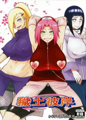 [Karakishi Youhei-dan Shinga (Sahara Wataru)] Edo Higan