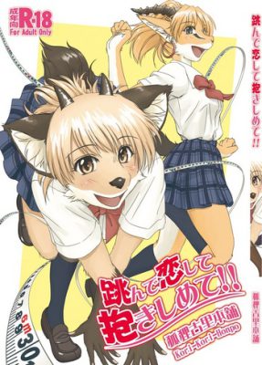 [Kori-Kori-Honpo (Yosuke)] Tonde Koishite Dakishimete!!