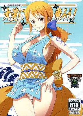 [Dashigara 100% (Minpei Ichigo)] Oonami ni Norou!
