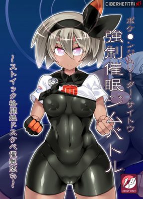 [Stapspats (Hisui)] Pokémon Gym Leader Saitou Kyousei Saimin Gym Battle Stoic Kakutou Musume Dosukebe Saimin Ochi (Traduccion Exclusiva)