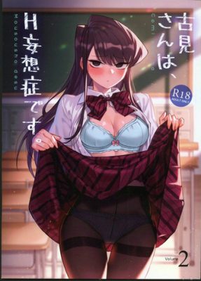 [Tsukikaze Machi (Wox Yang)] Komi-san wa, H Mousoushou desu. Vol. 2 (Komi-san Hentai)