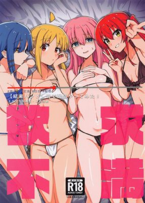 [Yakitori Teishoku (Toriyaro)] Yokkyuu Fuman (Bocchi the Rock!)
