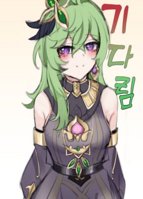 [Bubo] Espera (Genshin Impact Hentai)