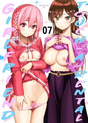 [Popochichi] Rental Kanojo Osawari Shimasu #7 (Kanojo, Okarishimasu Hentai)