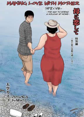 [Oozora Kaiko (Kaiko)] Haha ni Koishite Tokubetsu Hen -Wagaya no Kyuuka no Sugoshikata (Manga MILF Porno)