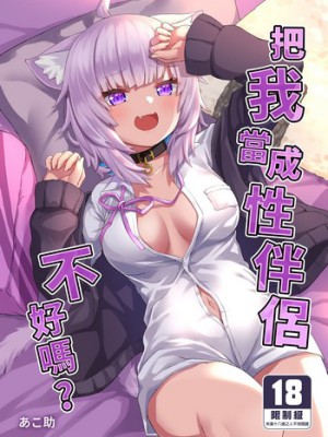[Atsukan Rock (Akosuke)] H no Aite wa Boku de Yokunai (Hololive Hentai)