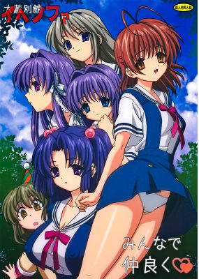 (C74) [Ohkura Bekkan (Ohkura Kazuya)] Minna de Nakayoku
