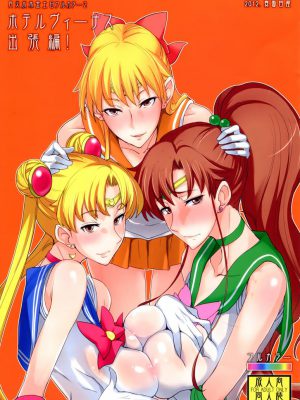 Sailormon Hotel Venus 2