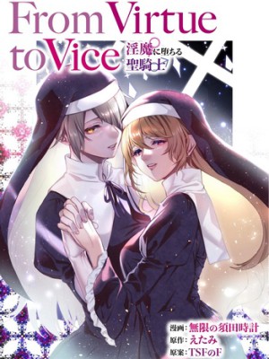 [TSF no F (Mugen no Sudadokei, Etami)] From Virtue to Vice ~Inma ni Ochiru Seikishi~ (Manga Hentai)