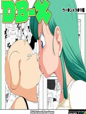 [Old School Academy (Amedama Akihito)] DB-X Oolong x Bulma (Dragon Ball XXX)