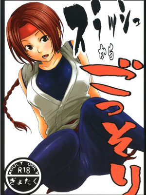 Surasshu Kara Gossori
