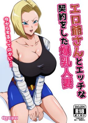 [Q Doujin] Ero Jii-san to Ecchi na Keiyaku o Shita Bakunyuu Hitozuma (Dragon Ball XXX)